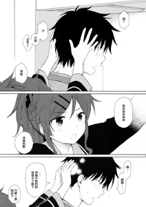 Page 11 of Ame no Ondo - preview thumbnail