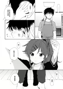 Page 12 of Ame no Ondo - preview thumbnail