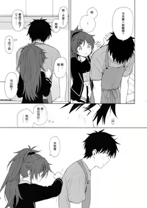 Page 13 of Ame no Ondo - preview thumbnail