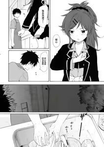 Page 14 of Ame no Ondo - preview thumbnail