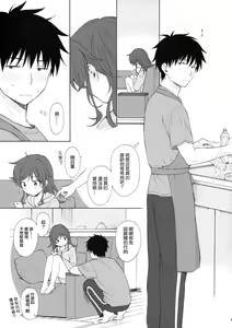 Page 15 of Ame no Ondo - preview thumbnail