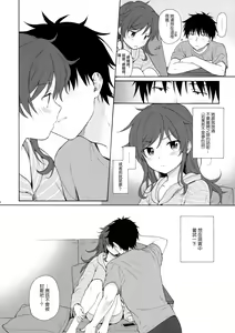 Page 16 of Ame no Ondo - preview thumbnail