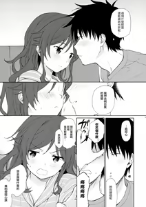 Page 17 of Ame no Ondo - preview thumbnail