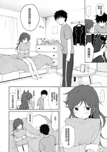 Page 18 of Ame no Ondo - preview thumbnail