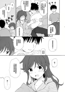 Page 19 of Ame no Ondo - preview thumbnail