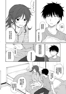 Page 20 of Ame no Ondo - preview thumbnail