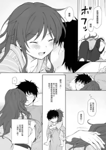 Page 24 of Ame no Ondo - preview thumbnail