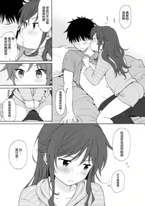 Page 27 of Ame no Ondo - preview thumbnail
