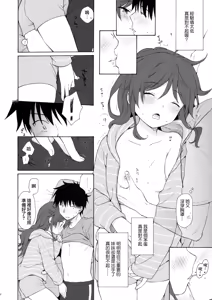 Page 30 of Ame no Ondo - preview thumbnail