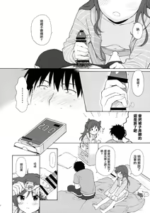 Page 32 of Ame no Ondo - preview thumbnail