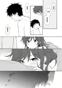 Page 49 of Ame no Ondo - preview thumbnail