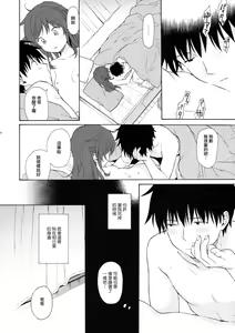 Page 50 of Ame no Ondo - preview thumbnail