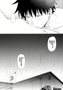Page 52 of Ame no Ondo - preview thumbnail