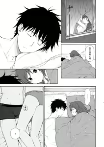 Page 55 of Ame no Ondo - preview thumbnail