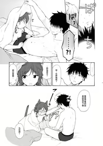 Page 57 of Ame no Ondo - preview thumbnail