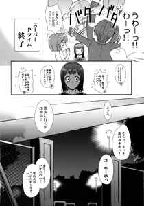 Page 13 of ～Otonashi Mousou Gekijou～Super KOTORI Time - Zoku Yukiho hen - preview thumbnail