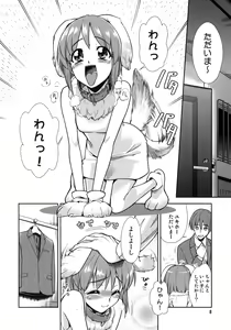 Page 7 of ～Otonashi Mousou Gekijou～Super KOTORI Time - Zoku Yukiho hen - preview thumbnail
