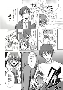 Page 9 of ～Otonashi Mousou Gekijou～Super KOTORI Time - Zoku Yukiho hen - preview thumbnail
