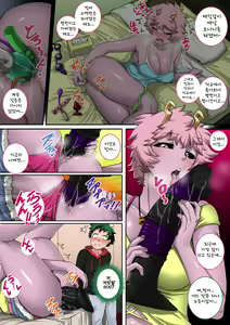 Page 25 of Boku no Harem Academia: 4-wa "Koakuma no Itazura" | 소악마의 장난 - preview thumbnail