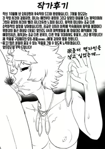 Page 57 of Boku no Harem Academia: 4-wa "Koakuma no Itazura" | 소악마의 장난 - preview thumbnail