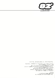 Page 3 of 82^2 - preview thumbnail