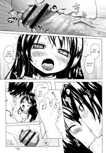 Page 107 of Monokemono | 모노케모노 요아염동괴이담 - preview thumbnail