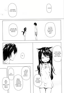 Page 113 of Monokemono | 모노케모노 요아염동괴이담 - preview thumbnail
