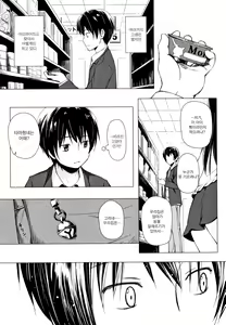 Page 115 of Monokemono | 모노케모노 요아염동괴이담 - preview thumbnail