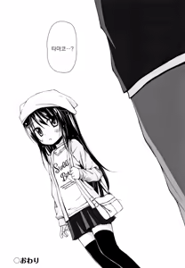 Page 116 of Monokemono | 모노케모노 요아염동괴이담 - preview thumbnail