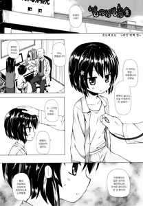 Page 117 of Monokemono | 모노케모노 요아염동괴이담 - preview thumbnail