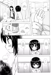 Page 129 of Monokemono | 모노케모노 요아염동괴이담 - preview thumbnail