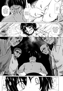 Page 132 of Monokemono | 모노케모노 요아염동괴이담 - preview thumbnail