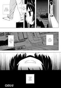 Page 137 of Monokemono | 모노케모노 요아염동괴이담 - preview thumbnail
