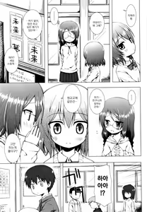 Page 141 of Monokemono | 모노케모노 요아염동괴이담 - preview thumbnail