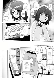 Page 146 of Monokemono | 모노케모노 요아염동괴이담 - preview thumbnail