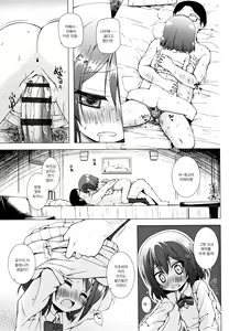 Page 153 of Monokemono | 모노케모노 요아염동괴이담 - preview thumbnail