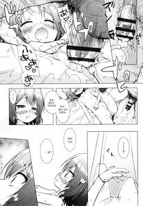 Page 155 of Monokemono | 모노케모노 요아염동괴이담 - preview thumbnail