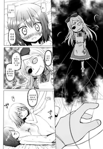 Page 156 of Monokemono | 모노케모노 요아염동괴이담 - preview thumbnail