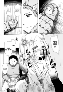 Page 164 of Monokemono | 모노케모노 요아염동괴이담 - preview thumbnail