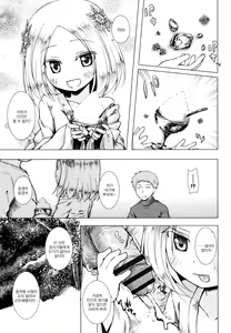 Page 167 of Monokemono | 모노케모노 요아염동괴이담 - preview thumbnail