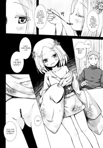 Page 168 of Monokemono | 모노케모노 요아염동괴이담 - preview thumbnail