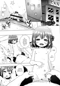 Page 193 of Monokemono | 모노케모노 요아염동괴이담 - preview thumbnail