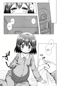Page 201 of Monokemono | 모노케모노 요아염동괴이담 - preview thumbnail