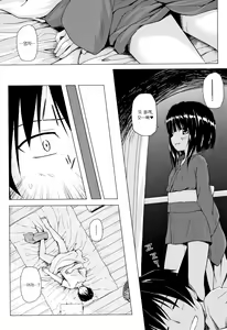 Page 21 of Monokemono | 모노케모노 요아염동괴이담 - preview thumbnail