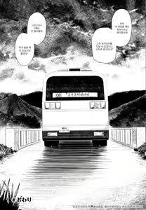 Page 213 of Monokemono | 모노케모노 요아염동괴이담 - preview thumbnail