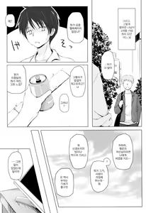 Page 23 of Monokemono | 모노케모노 요아염동괴이담 - preview thumbnail