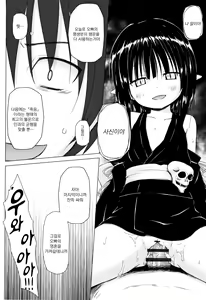 Page 26 of Monokemono | 모노케모노 요아염동괴이담 - preview thumbnail