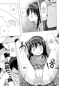 Page 33 of Monokemono | 모노케모노 요아염동괴이담 - preview thumbnail