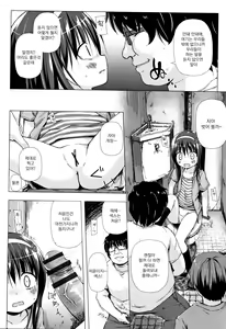 Page 34 of Monokemono | 모노케모노 요아염동괴이담 - preview thumbnail