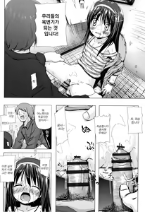 Page 42 of Monokemono | 모노케모노 요아염동괴이담 - preview thumbnail